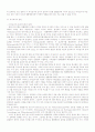의사표시의 지위와 그 효력 3페이지