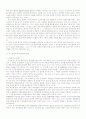 의사표시의 지위와 그 효력 4페이지