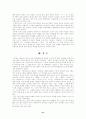 정지용의 시 재고찰 - 그의 동시를 중심으로 22페이지