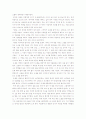 창세기 내용 정리 및 소감 2페이지