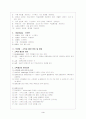 csr문헌고찰(소독과멸균, set, 안전관리등) 3페이지