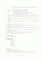 csr문헌고찰(소독과멸균, set, 안전관리등) 12페이지