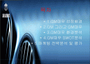 GM DAEWOO 마케팅 사례 분석 2페이지