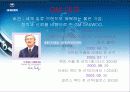 GM DAEWOO 마케팅 사례 분석 9페이지