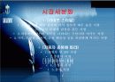 GM DAEWOO 마케팅 사례 분석 26페이지