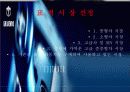 GM DAEWOO 마케팅 사례 분석 27페이지