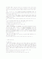 국제법상 휴전일반원칙 2페이지