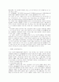 외국의 공동결정과 사기업제도 3페이지