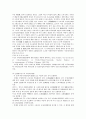 외국의 공동결정과 사기업제도 4페이지