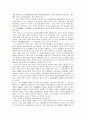 외국의 공동결정과 사기업제도 6페이지