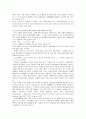 외국의 공동결정과 사기업제도 7페이지