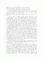 외국의 공동결정과 사기업제도 9페이지