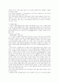 외국의 공동결정과 사기업제도 10페이지