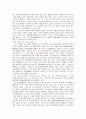 외국의 공동결정과 사기업제도 12페이지