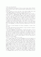 외국의 공동결정과 사기업제도 13페이지