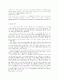 외국의 공동결정과 사기업제도 14페이지