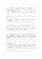 행정관청상호간의 관계 4페이지
