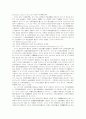 보호관찰제도의 도입 2페이지