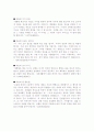 역대 미국 대통령들의 취임사 3페이지