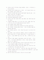 탈무드의 어록 4페이지