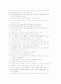 탈무드의 어록 6페이지