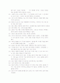 탈무드의 어록 7페이지