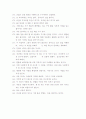 탈무드의 어록 9페이지
