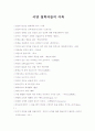서양 철학자들의 어록 1페이지