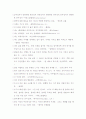 서양 철학자들의 어록 2페이지