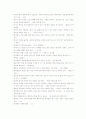 세계적인 예술가들의 어록 3페이지