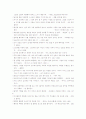 세계적인 예술가들의 어록 5페이지