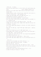 세계적인 예술가들의 어록 9페이지