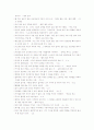 세계적인 예술가들의 어록 11페이지