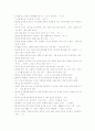 세계적인 예술가들의 어록 12페이지