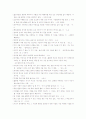 세계적인 예술가들의 어록 14페이지