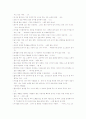 세계적인 예술가들의 어록 15페이지