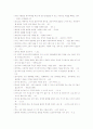세계적인 예술가들의 어록 16페이지