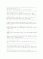 세계적인 예술가들의 어록 17페이지