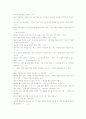 세계적인 예술가들의 어록 18페이지
