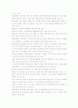 구약 성경에 나타난 리더십 어록 2페이지