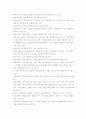 구약 성경에 나타난 리더십 어록 5페이지