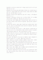 구약 성경에 나타난 리더십 어록 6페이지