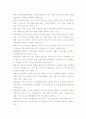 구약 성경에 나타난 리더십 어록 7페이지