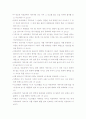 구약 성경에 나타난 리더십 어록 9페이지