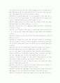 구약 성경에 나타난 리더십 어록 10페이지