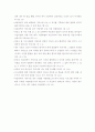 구약 성경에 나타난 리더십 어록 15페이지
