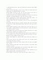 예수그리스도의 어록 4페이지
