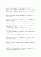 예수그리스도의 어록 9페이지