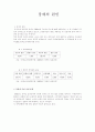 장애의 원인 1페이지