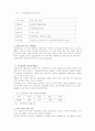 장애의 원인 2페이지